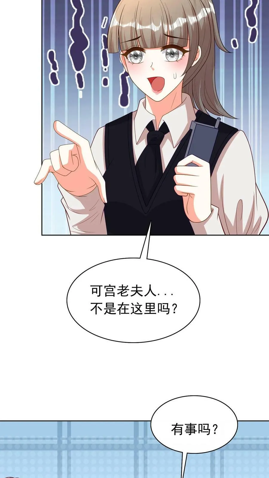 第103话 真相大白 第12页