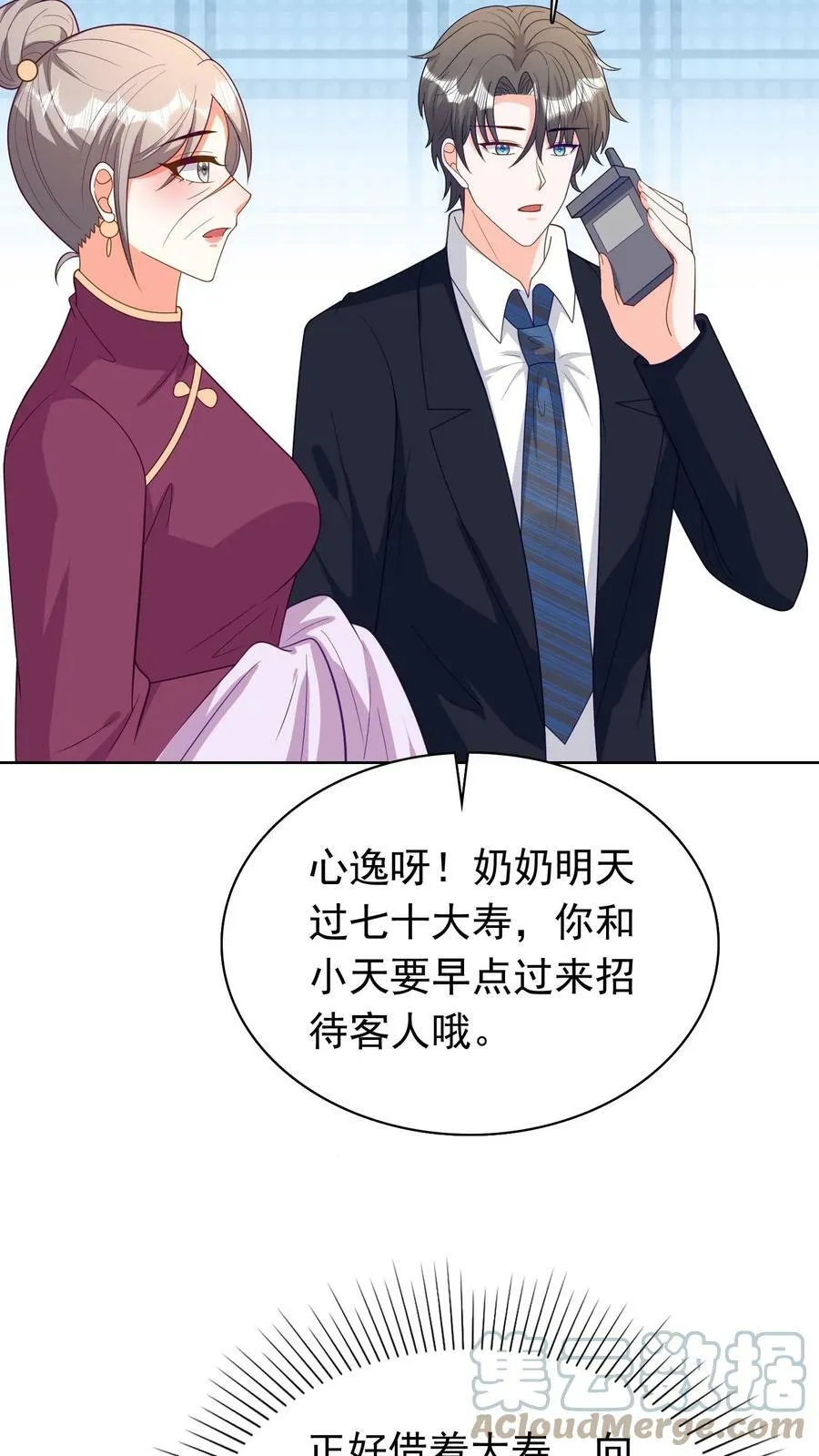 第103话 真相大白 第13页