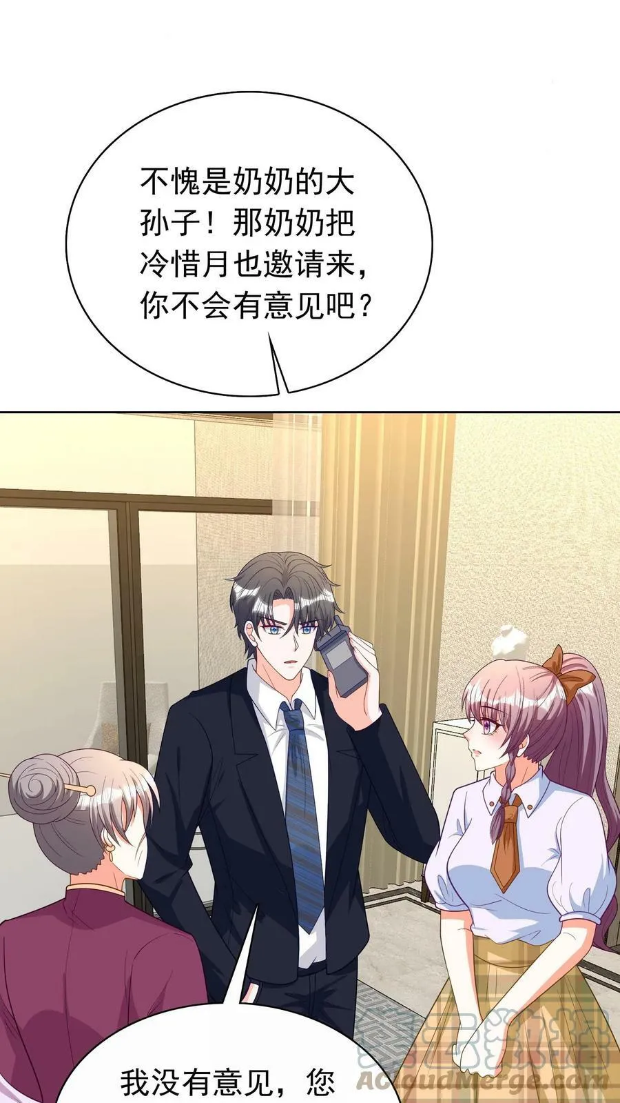 第103话 真相大白 第15页