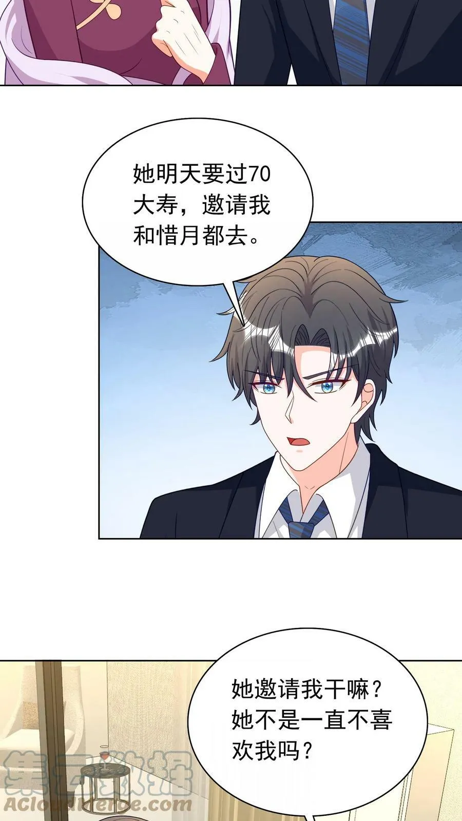 第103话 真相大白 第17页
