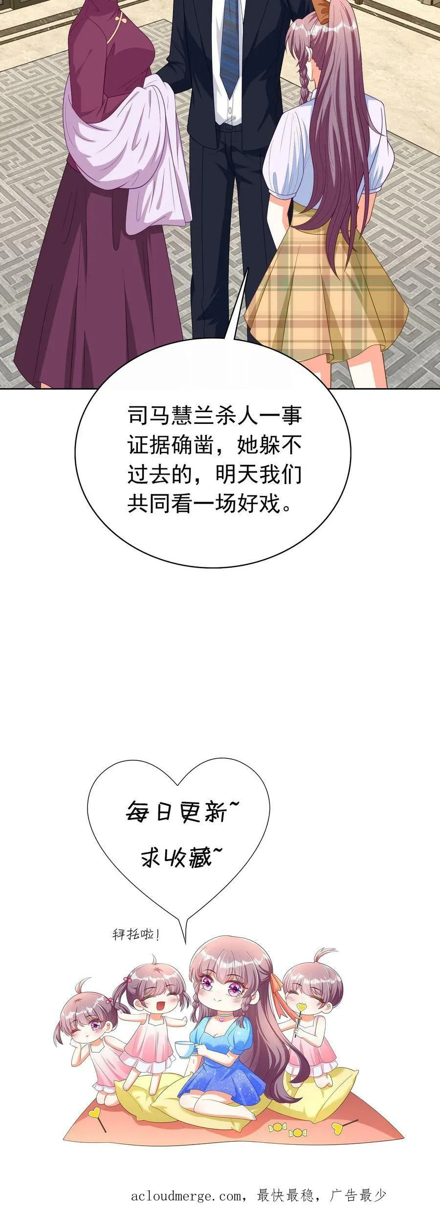 第103话 真相大白 第20页