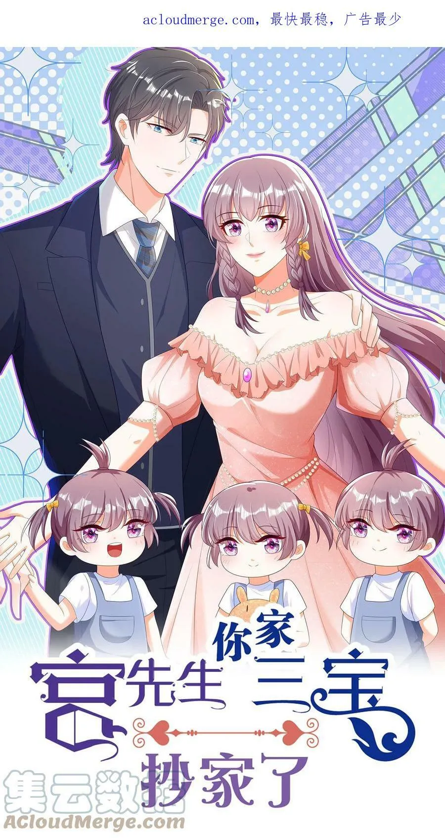 第103话 真相大白 第21页