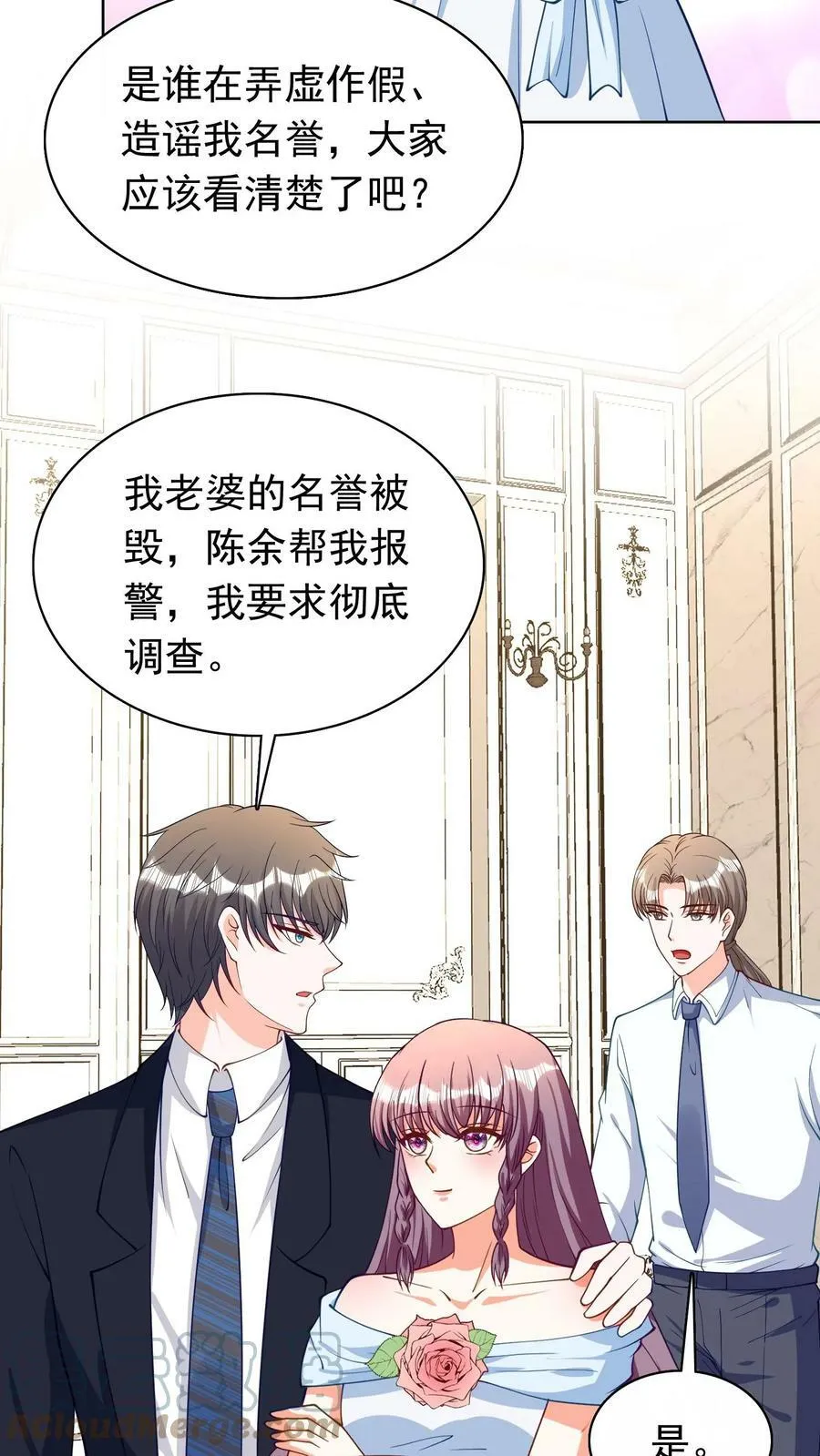 第108话 二十年前的大案 第3页