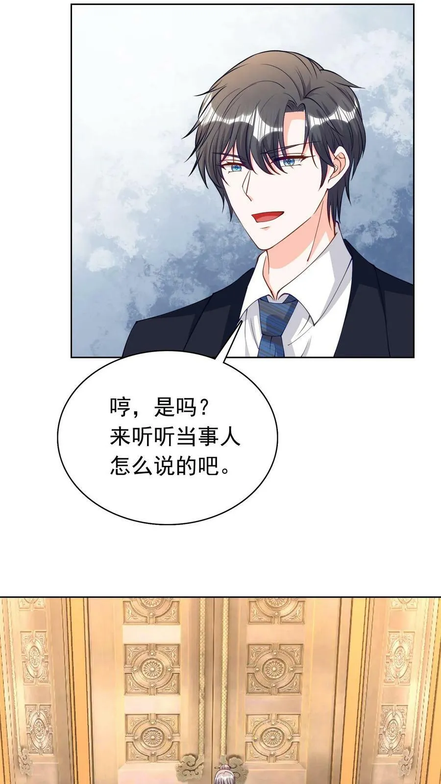第108话 二十年前的大案 第14页