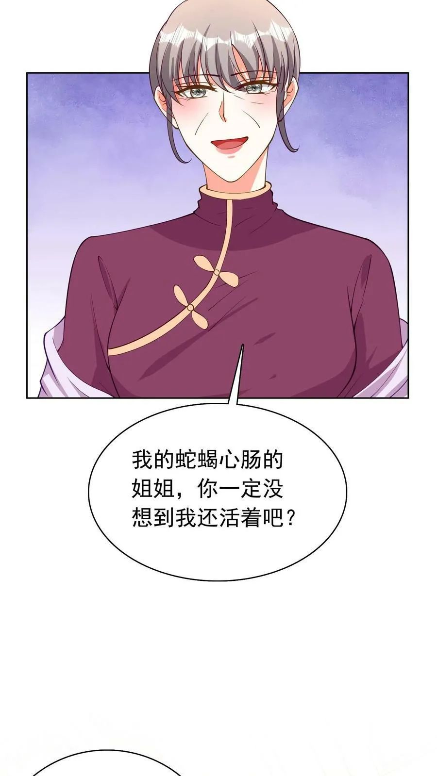 第108话 二十年前的大案 第16页