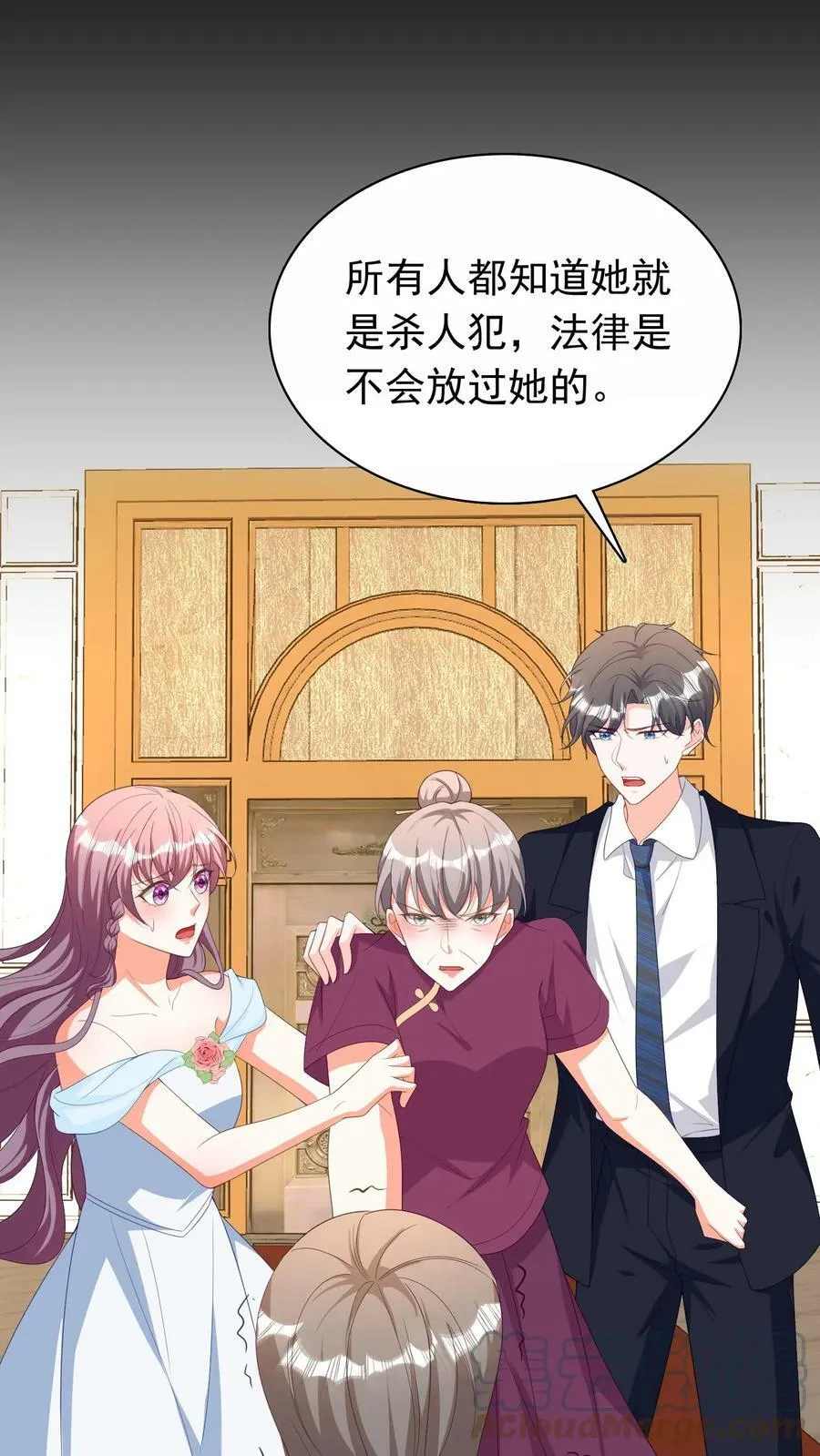 第109话 二十年前的大案2 第7页