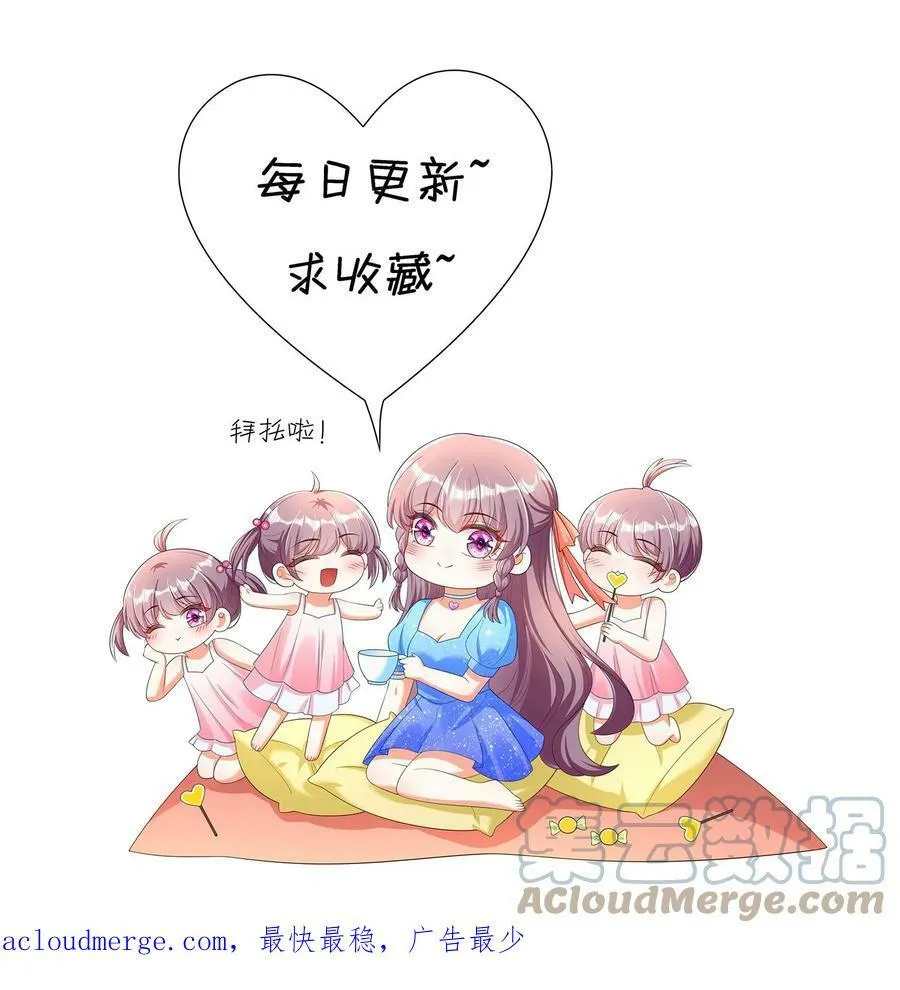 第111话 谋杀真相 第23页