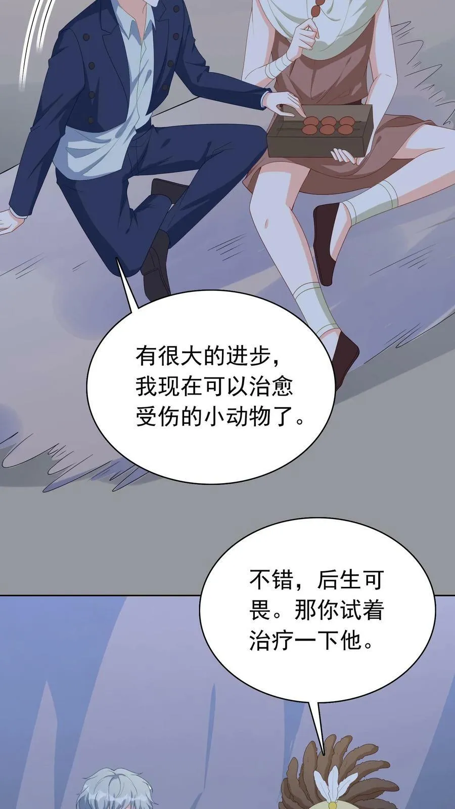 第114话 山洞男人 第12页