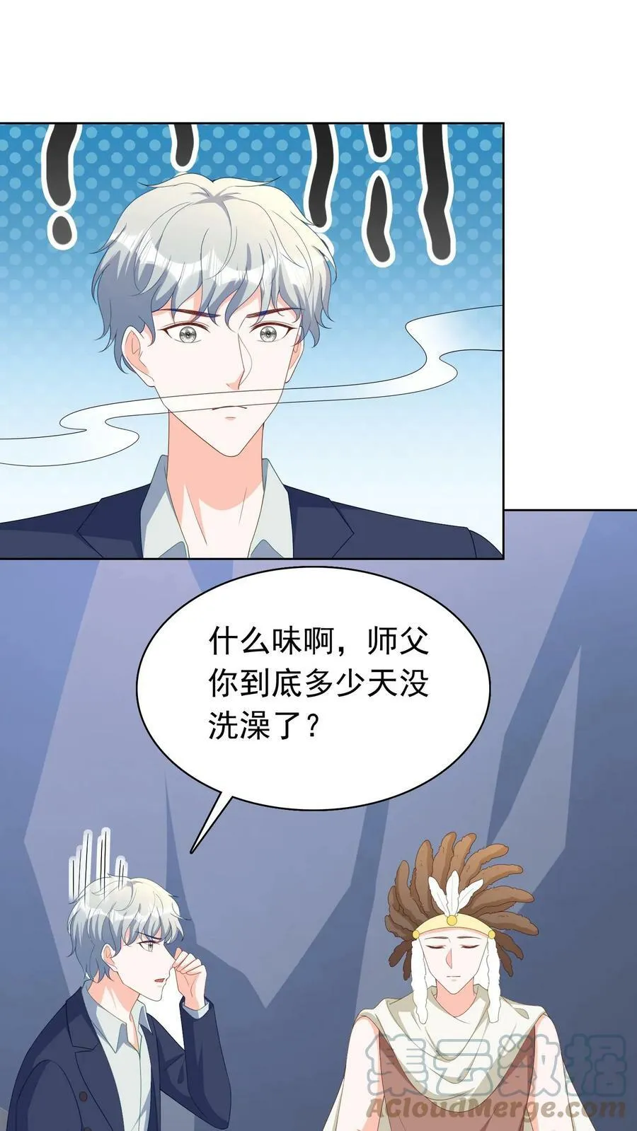 第114话 山洞男人 第17页