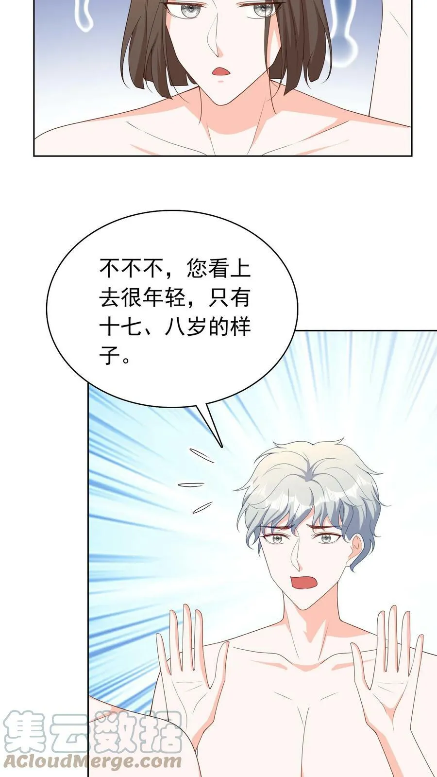 第114话 山洞男人 第21页