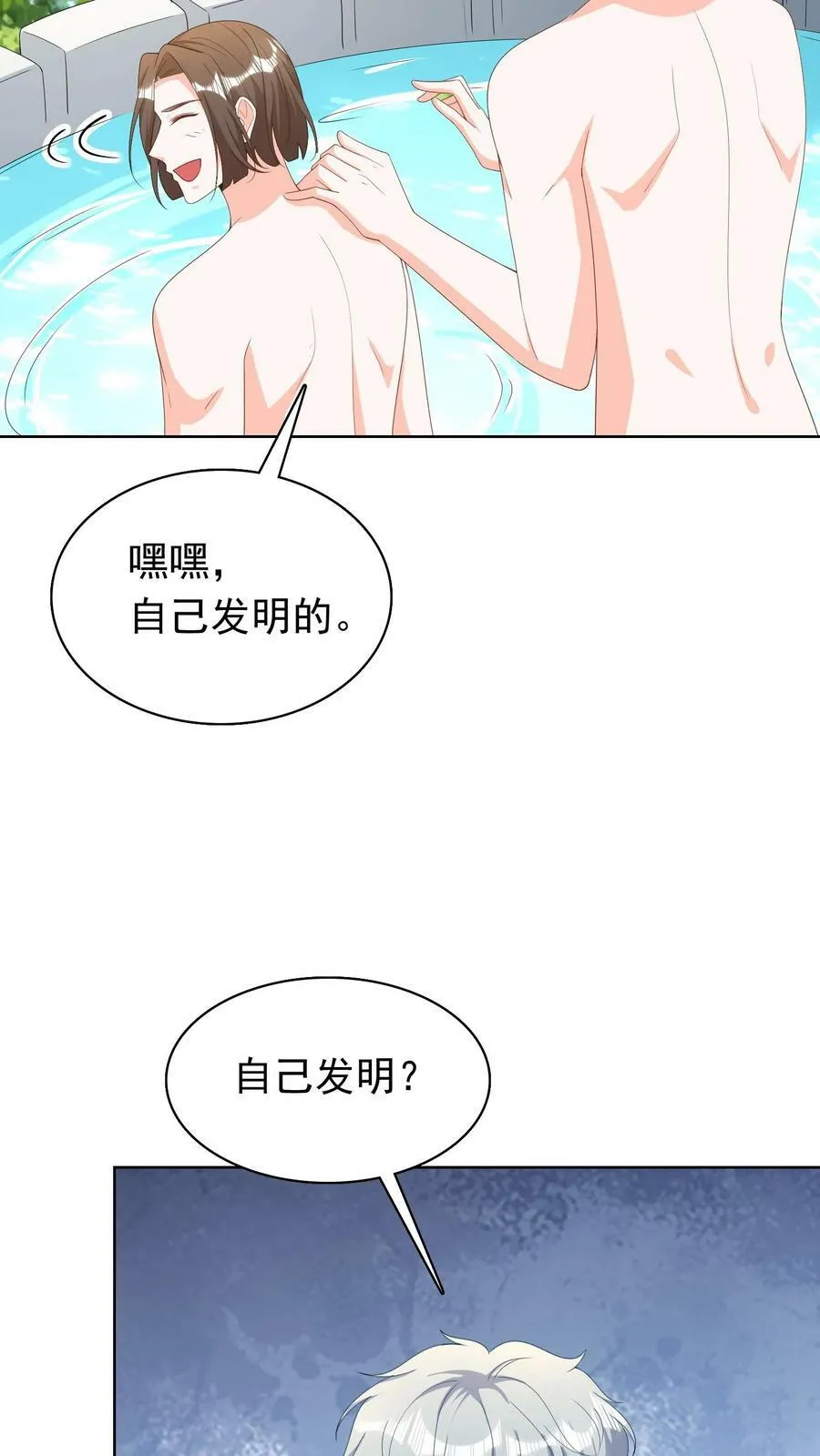 第114话 山洞男人 第24页