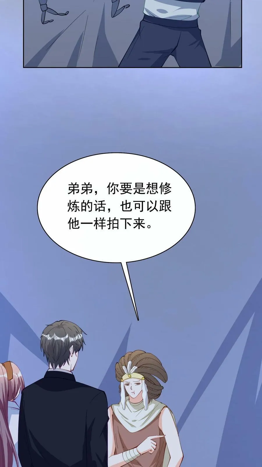 第119话 不能做恶事 第20页