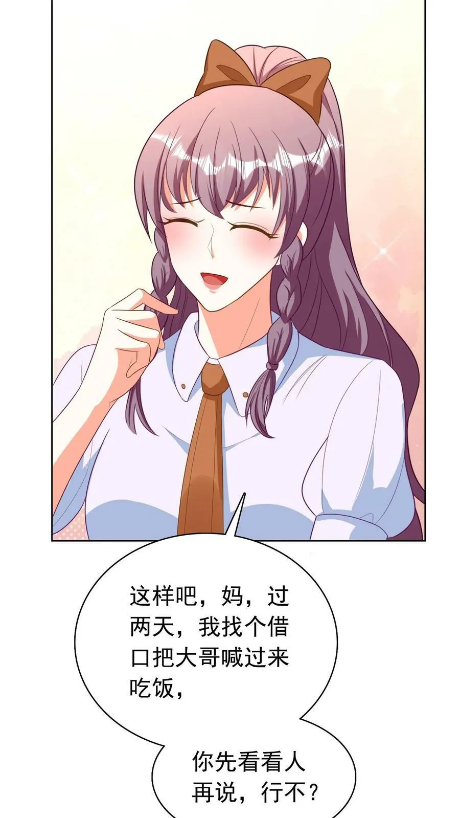 第127话 亲上加亲 第20页