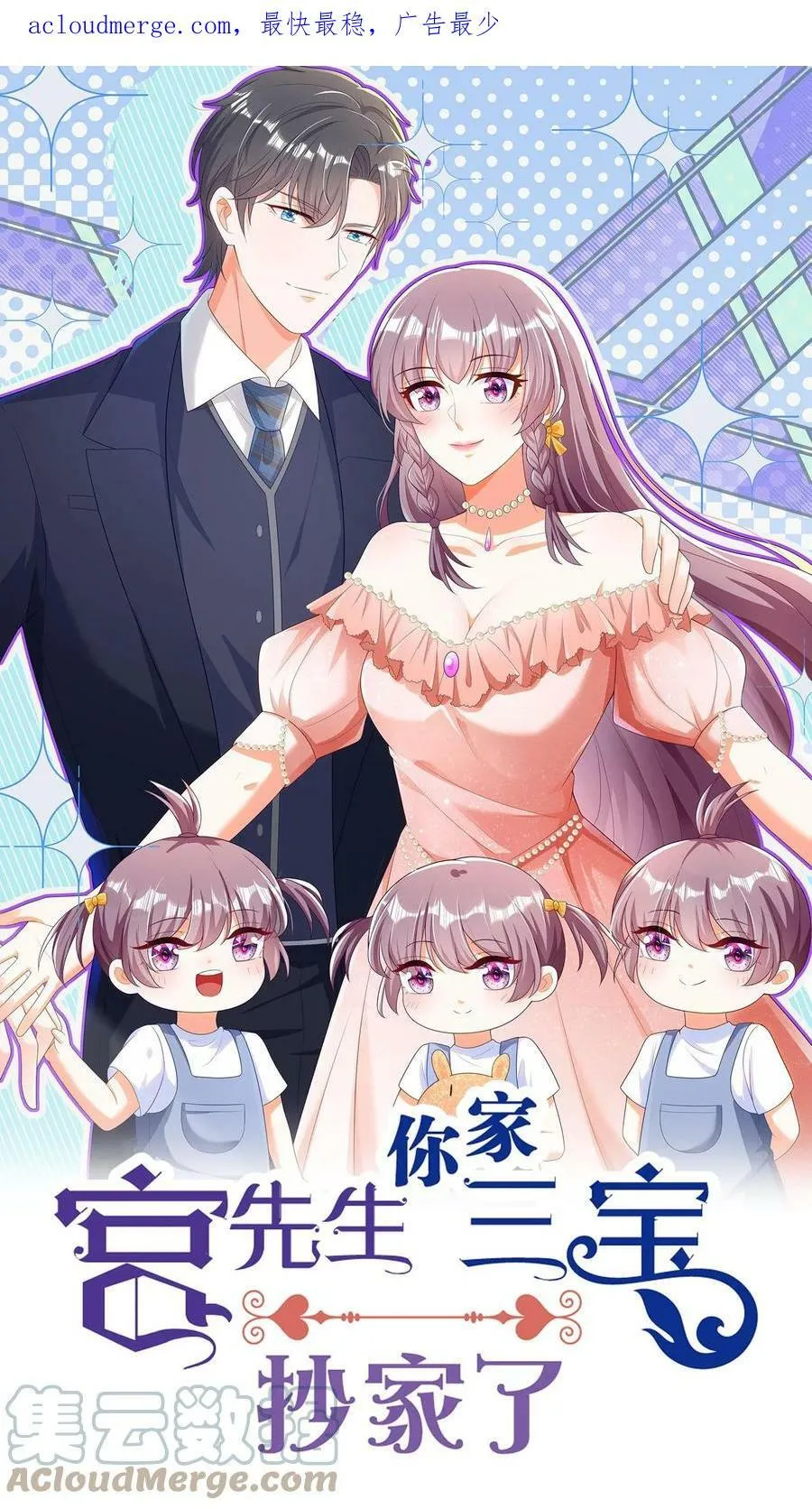 第133话 不治不行！ 第21页