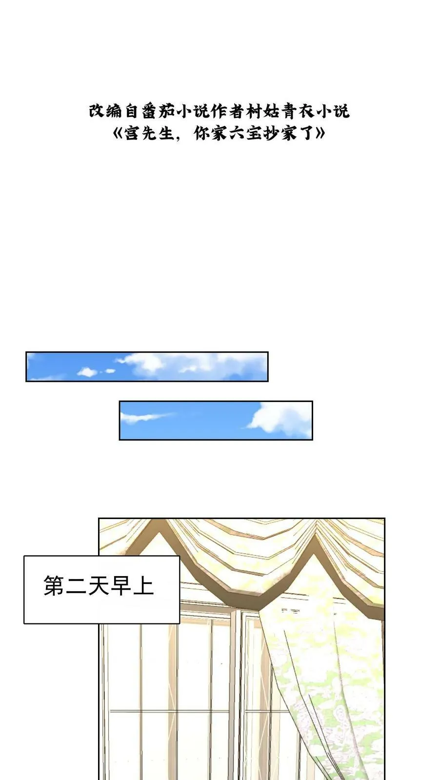 第134话 这样行吗？ 第2页
