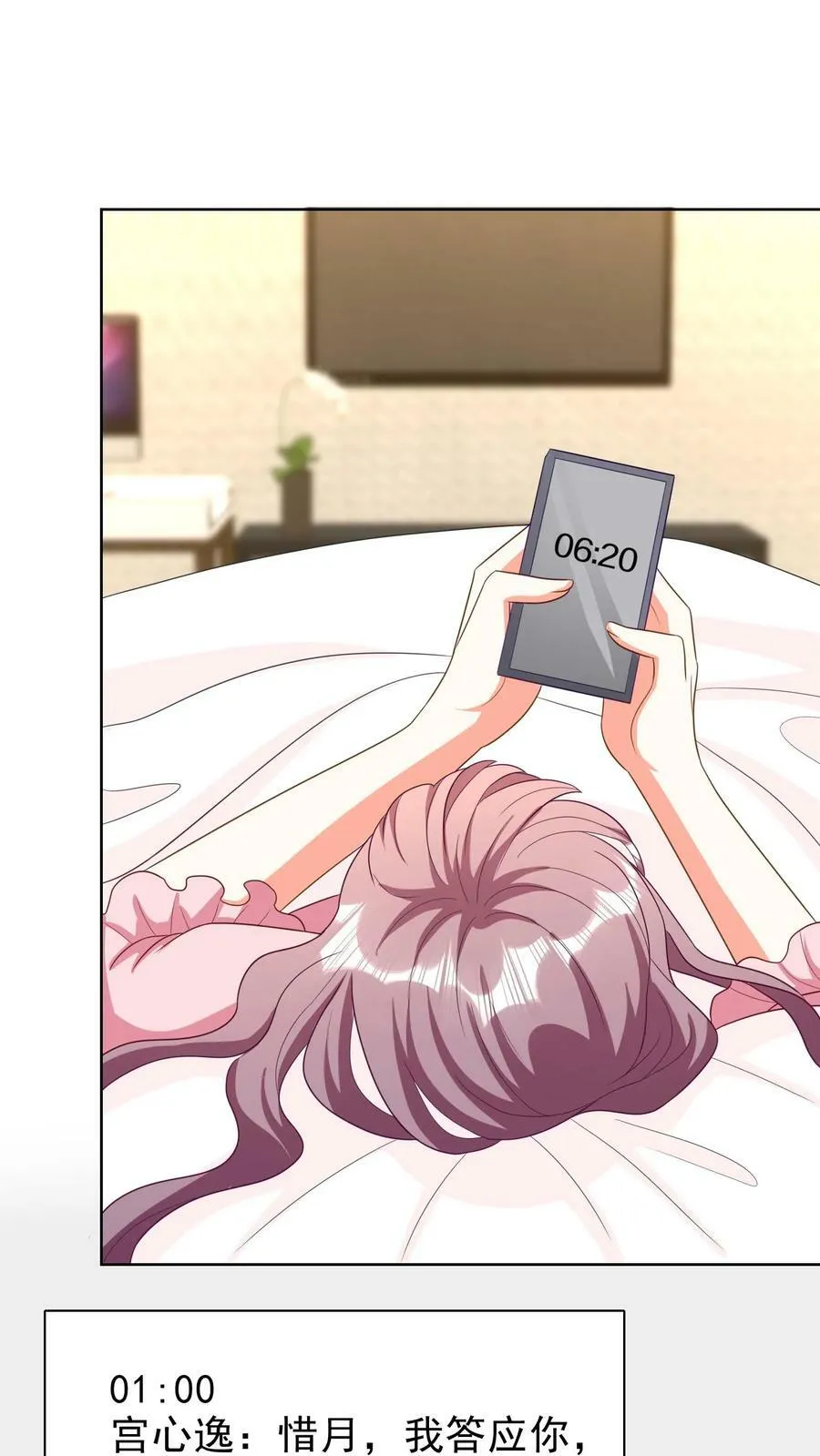第134话 这样行吗？ 第4页