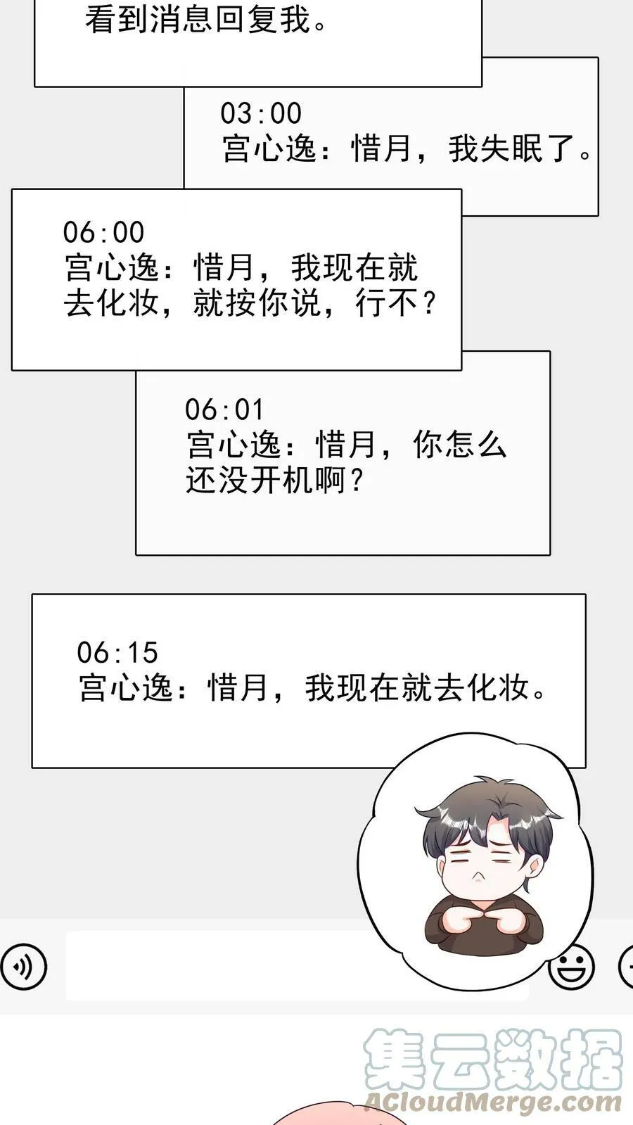 第134话 这样行吗？ 第5页
