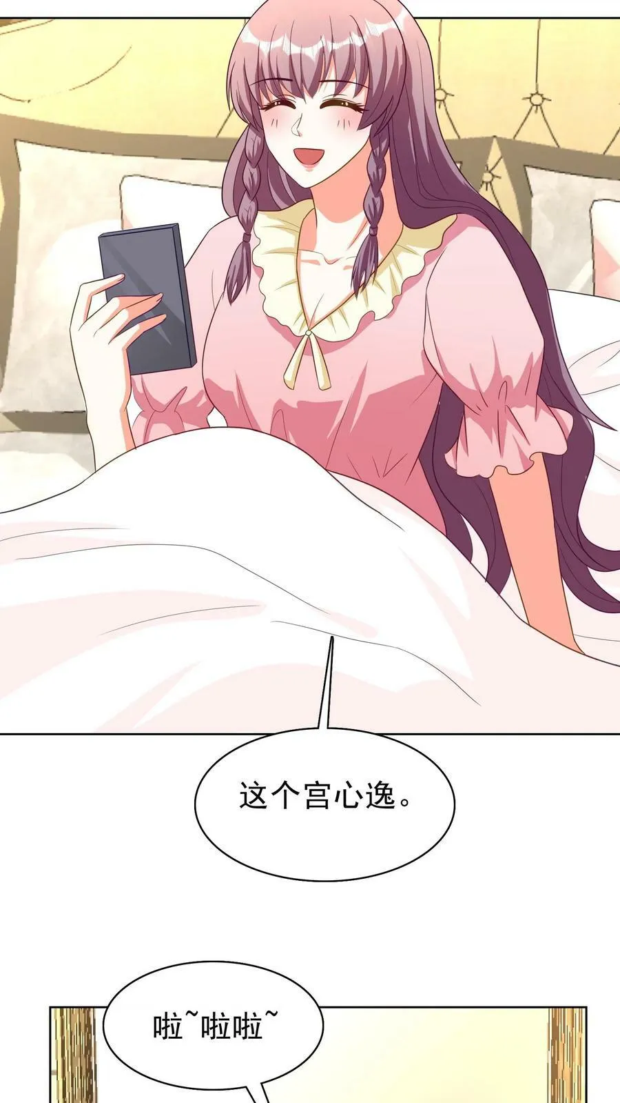 第134话 这样行吗？ 第6页