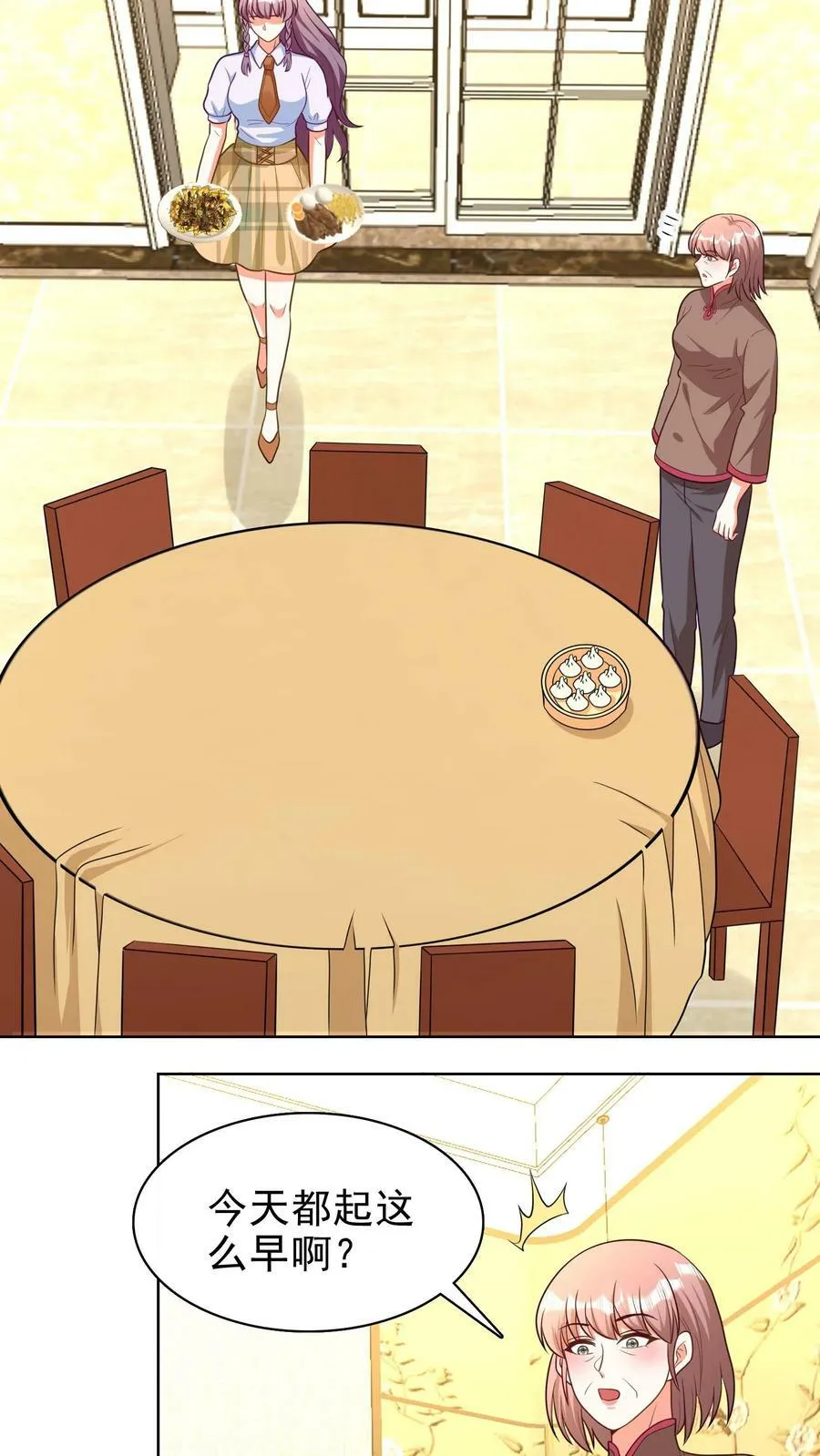 第134话 这样行吗？ 第8页