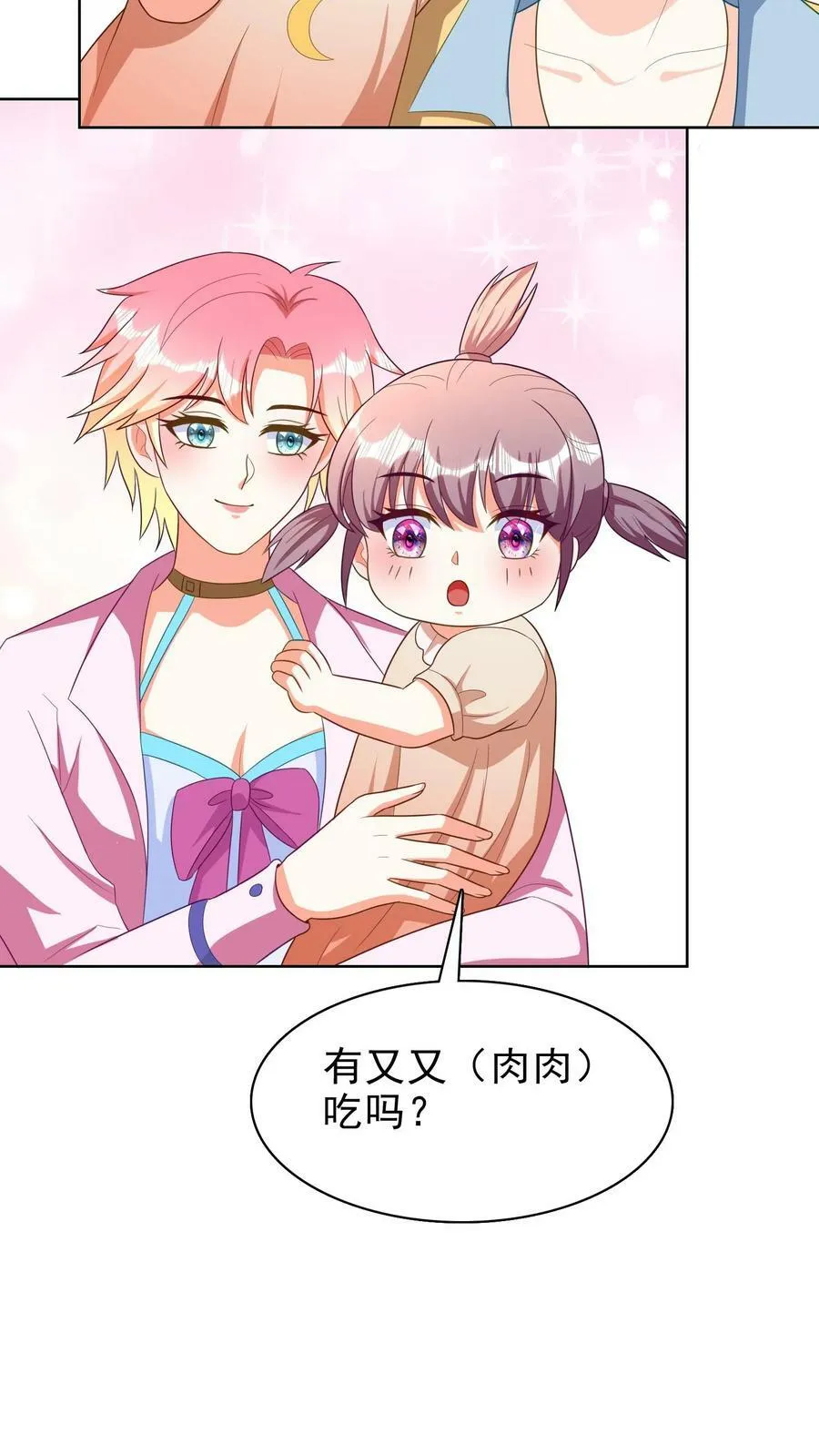 第134话 这样行吗？ 第12页