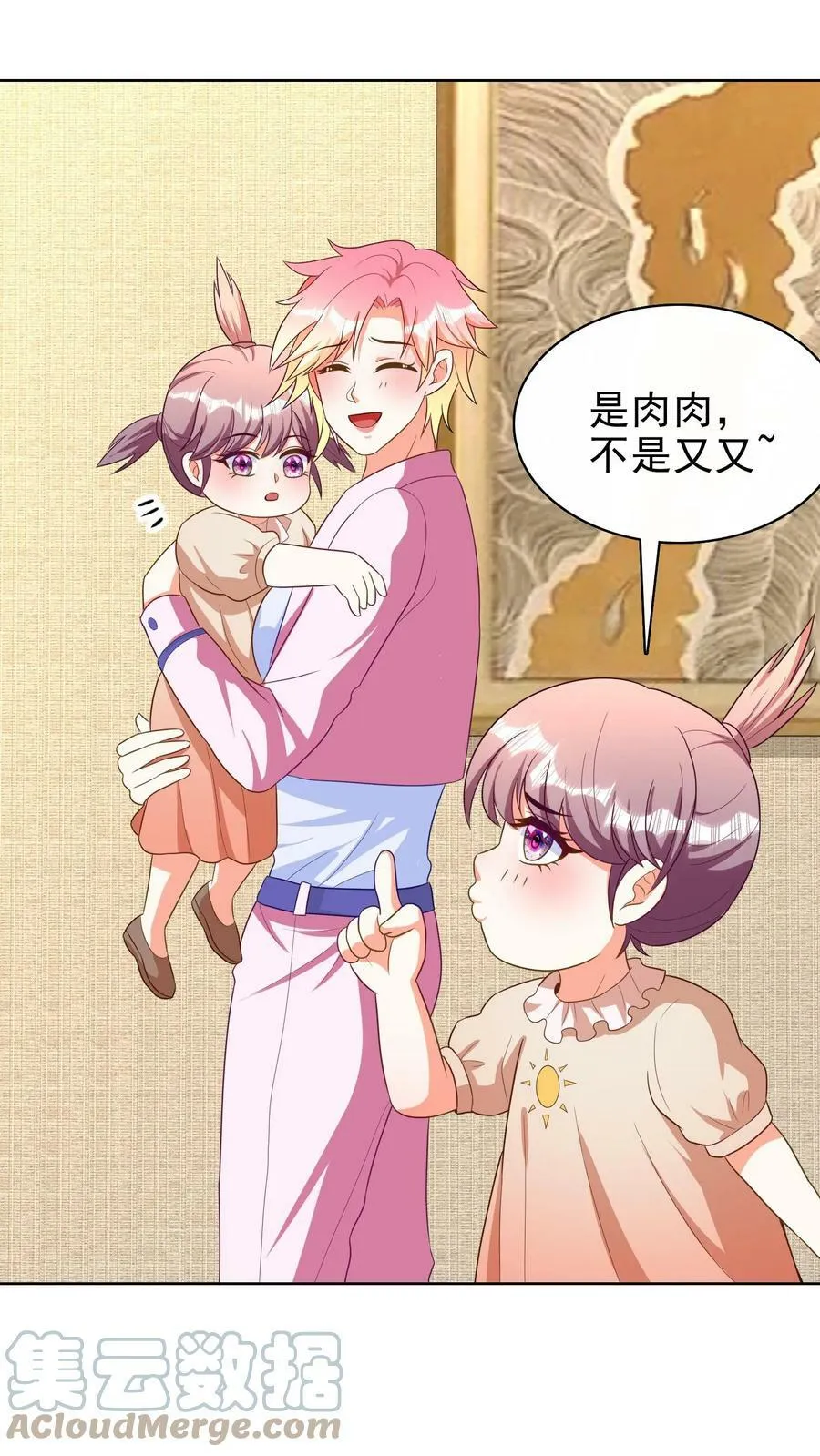 第134话 这样行吗？ 第13页