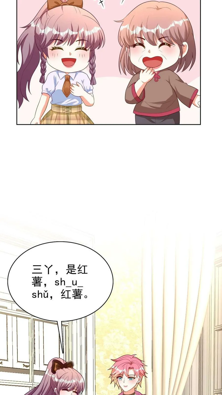 第134话 这样行吗？ 第16页