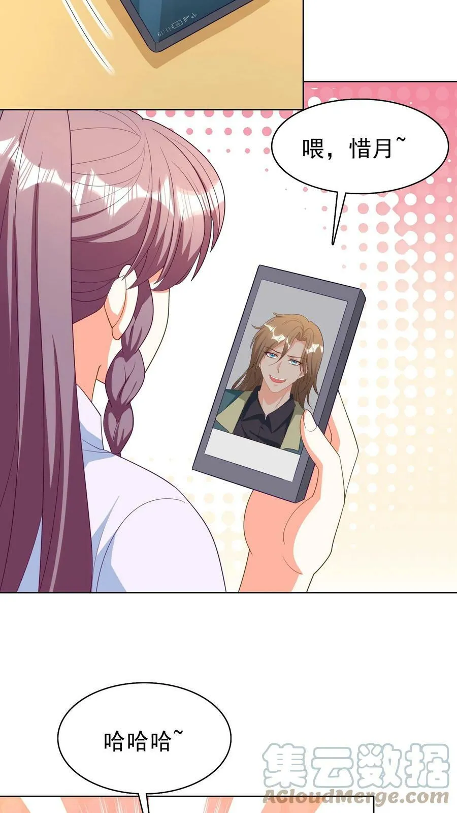 第134话 这样行吗？ 第19页