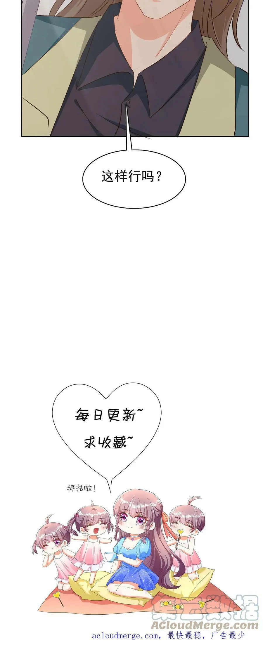 第134话 这样行吗？ 第21页