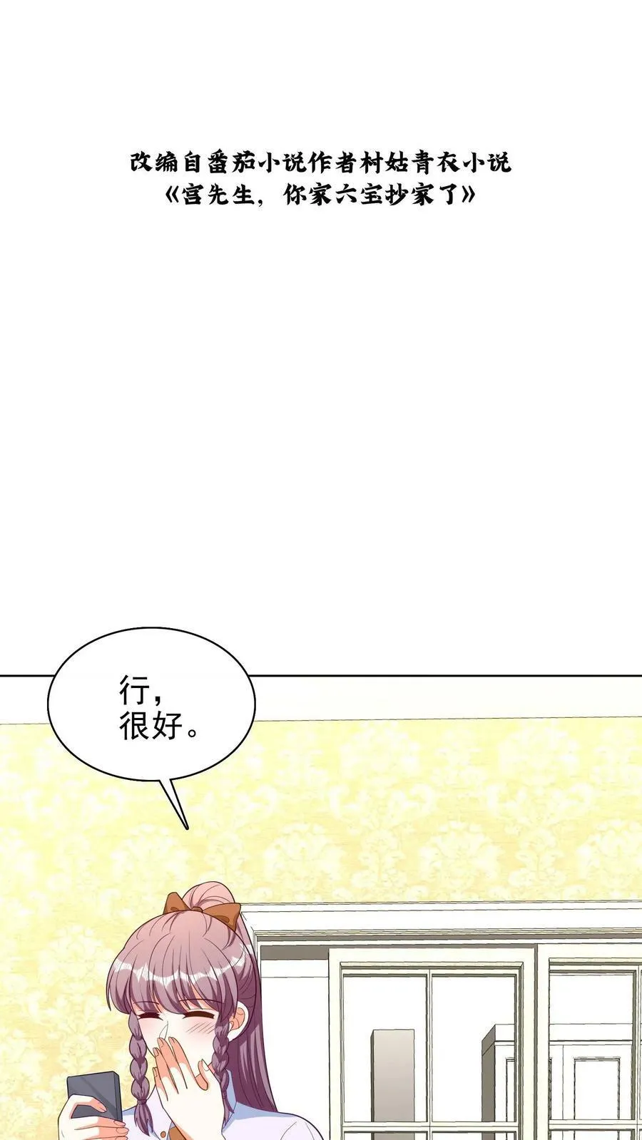 第134话 这样行吗？ 第23页