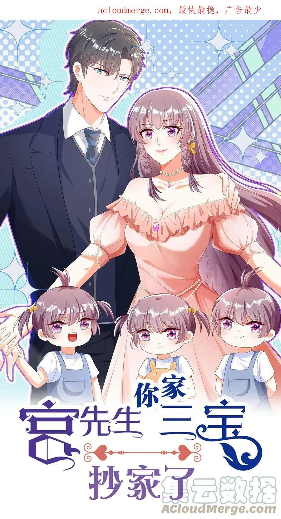 第136话 这女婿不错 第1页