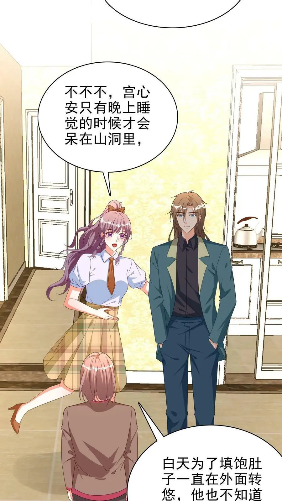 第136话 这女婿不错 第4页
