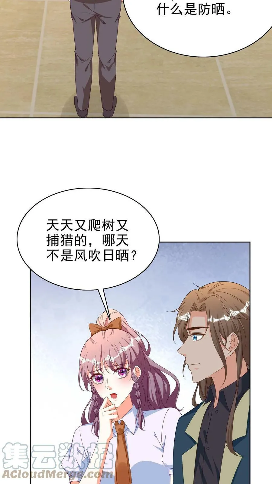 第136话 这女婿不错 第5页