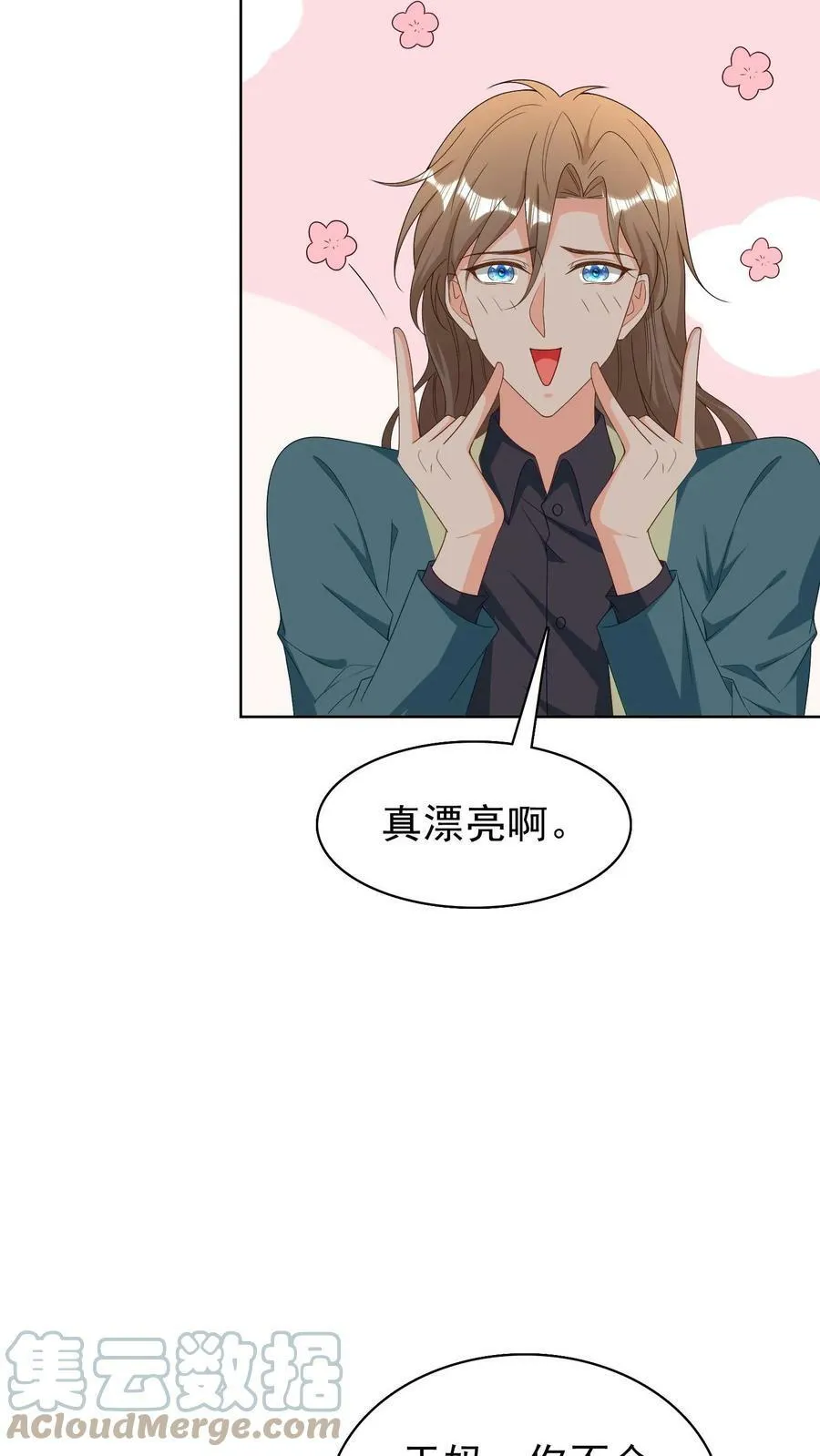 第136话 这女婿不错 第9页
