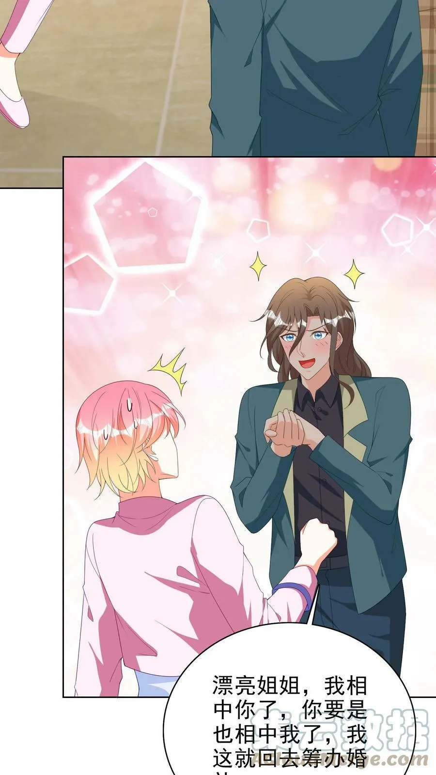第136话 这女婿不错 第13页