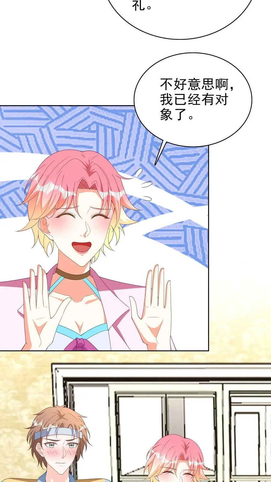 第136话 这女婿不错 第14页