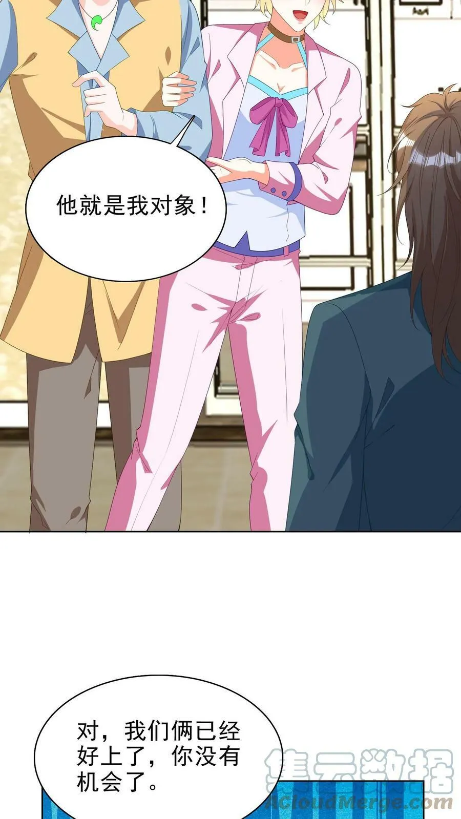 第136话 这女婿不错 第15页