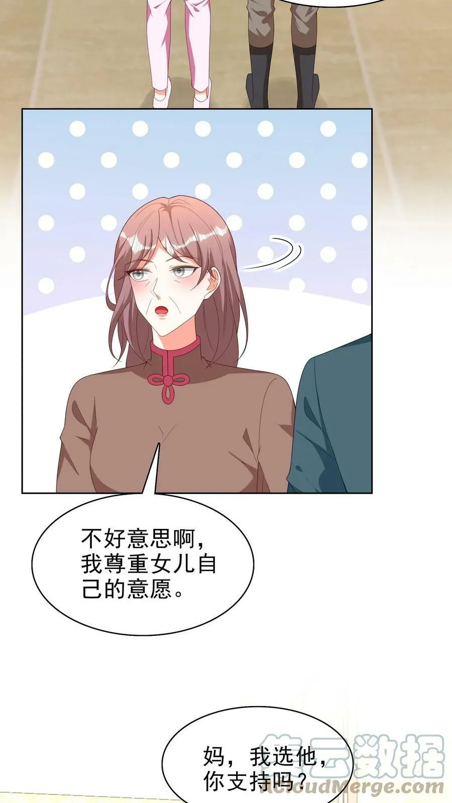 第136话 这女婿不错 第19页