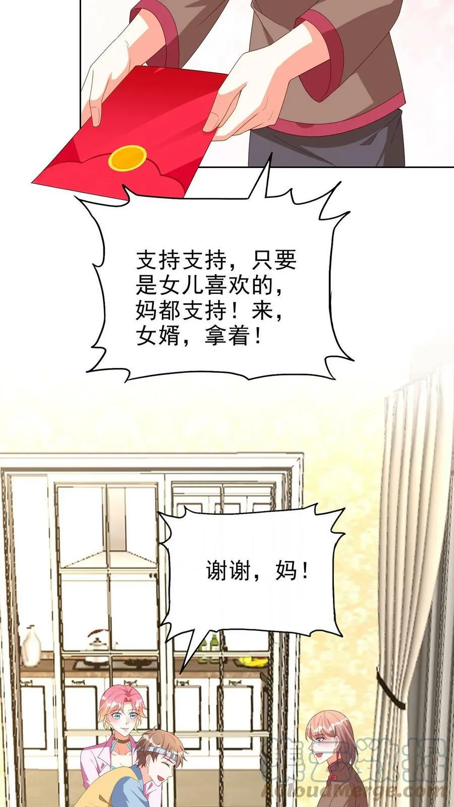 第136话 这女婿不错 第21页