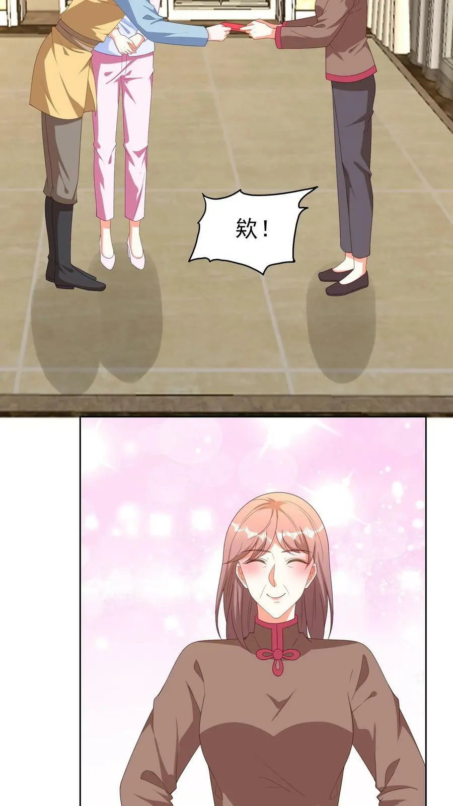 第136话 这女婿不错 第22页