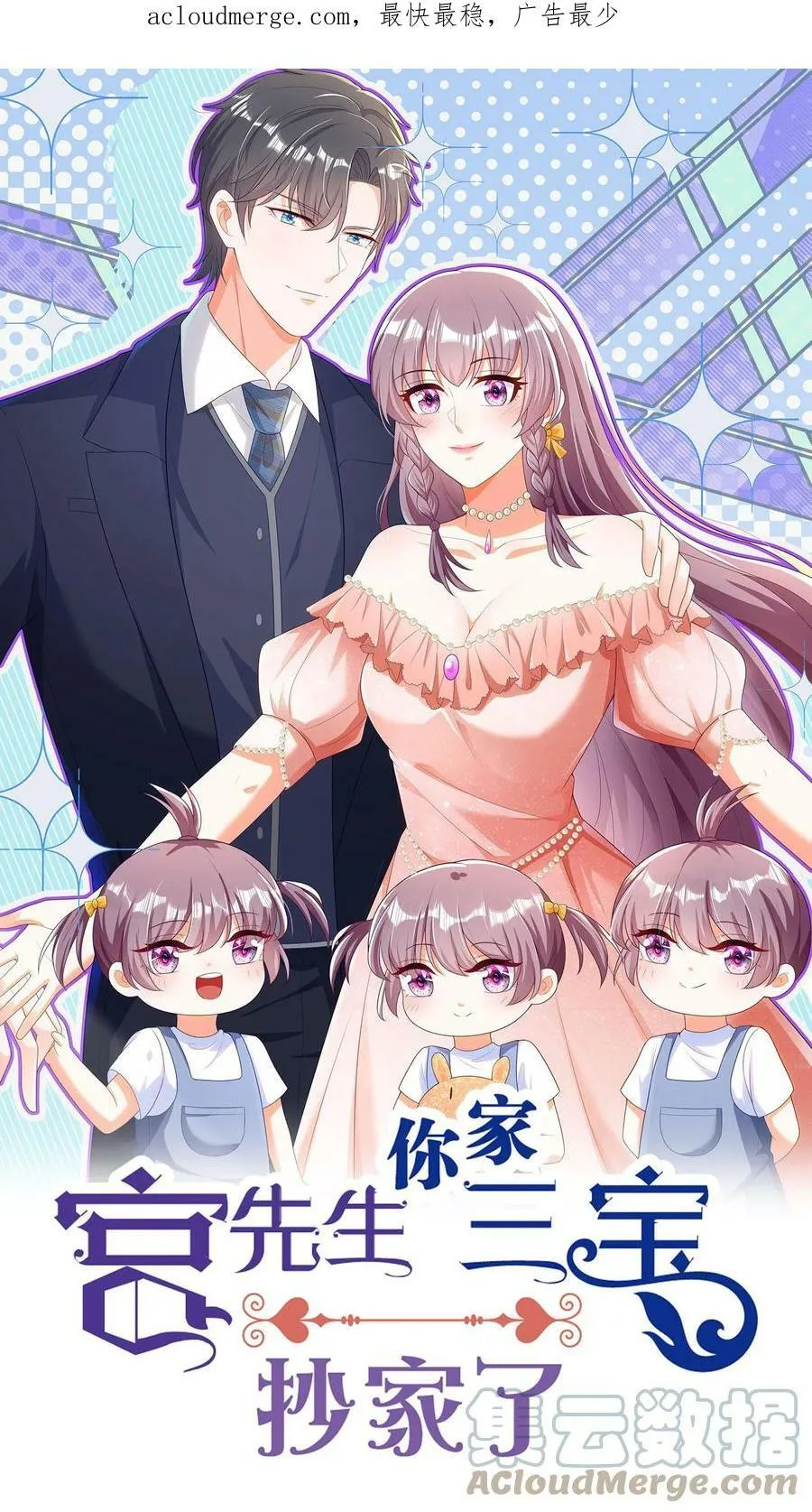 第136话 这女婿不错 第24页