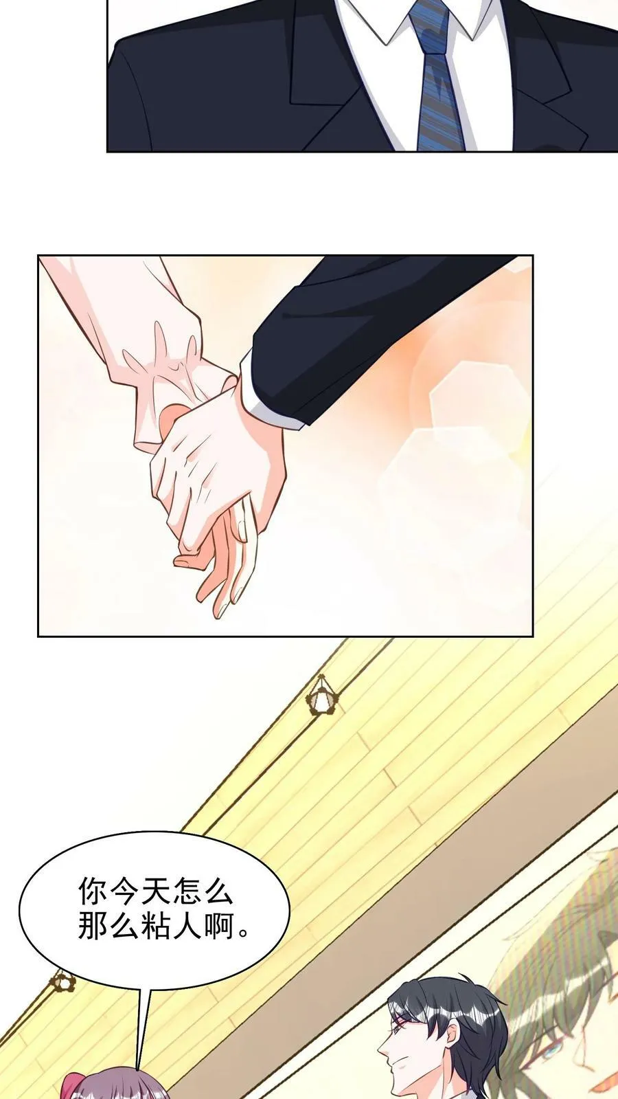 第141话 挑个日子 第18页