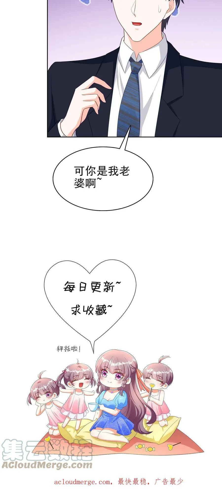 第143话 可你是我老婆啊 第17页