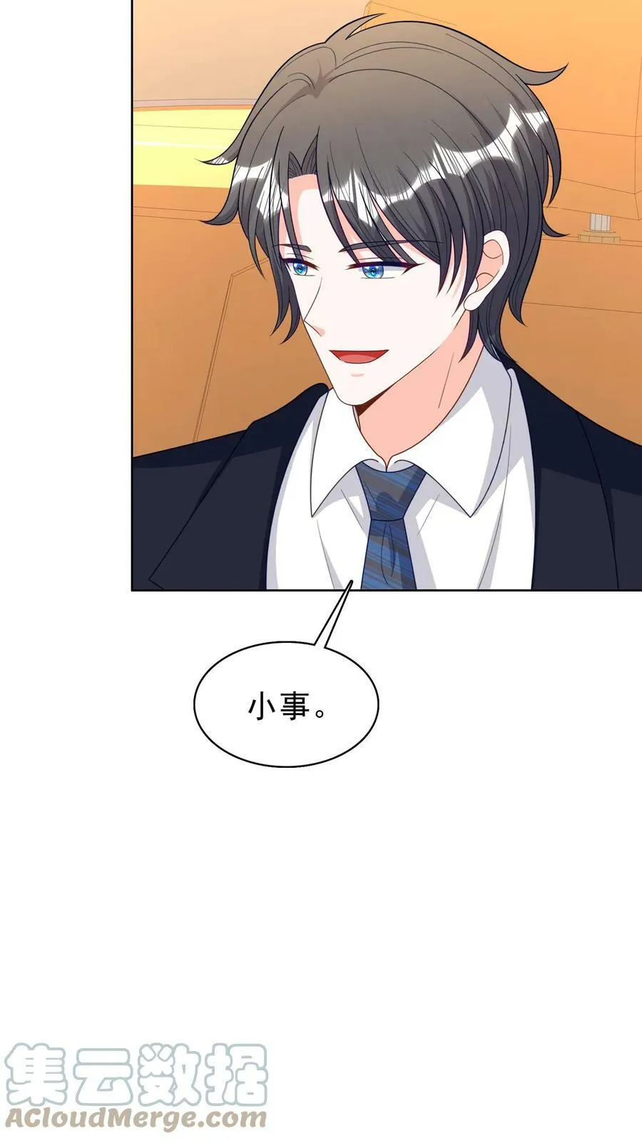第154话 你怎么在我床上 第13页