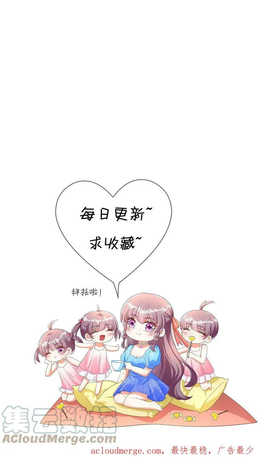 第154话 你怎么在我床上 第21页