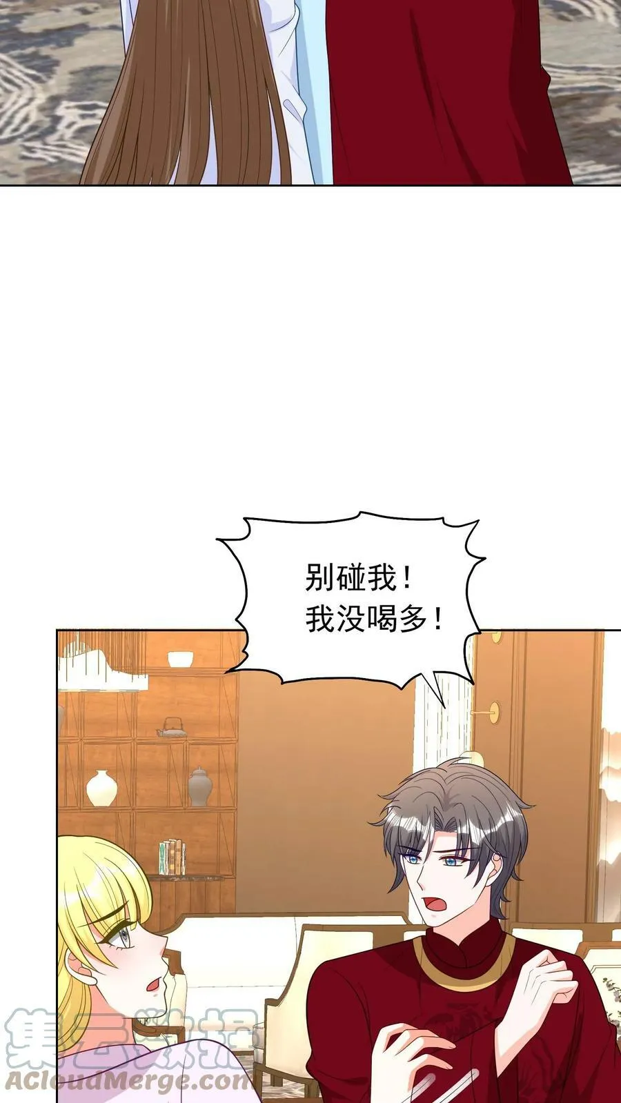 第166话 故技重施 第9页