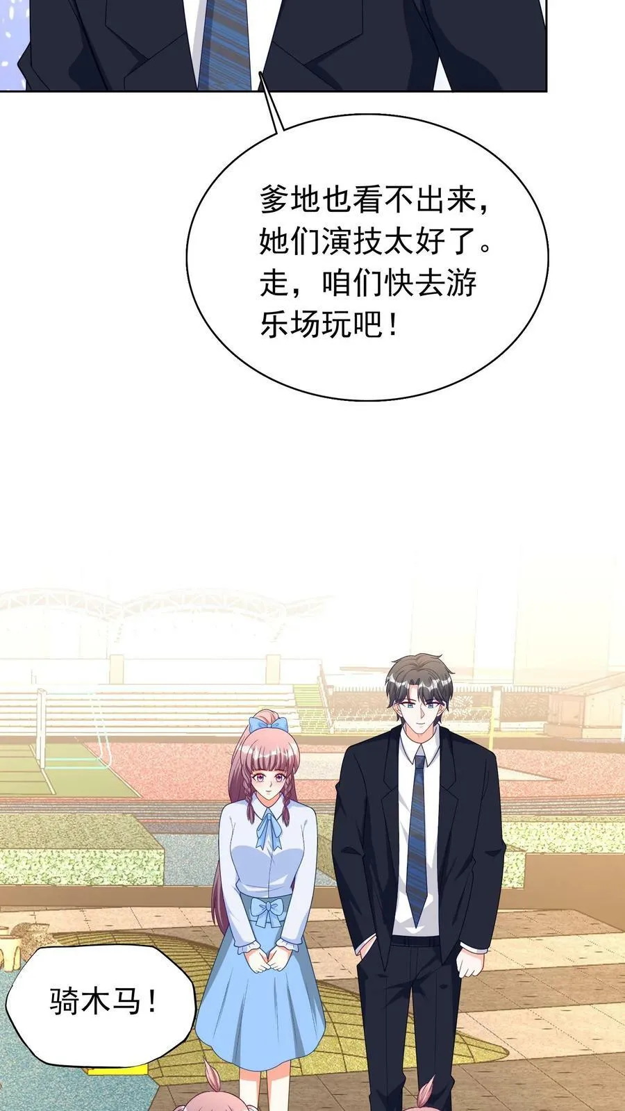 第196话 生了怪病_ 第14页