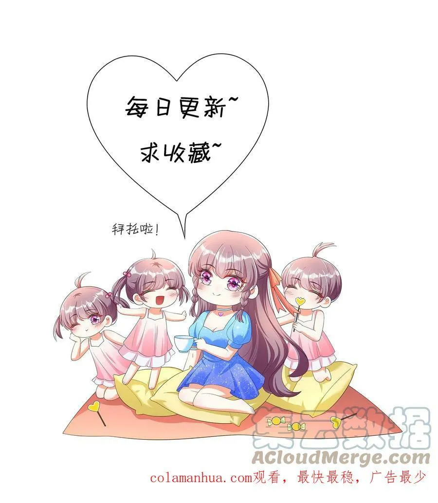 第197话 什么都依你 第19页