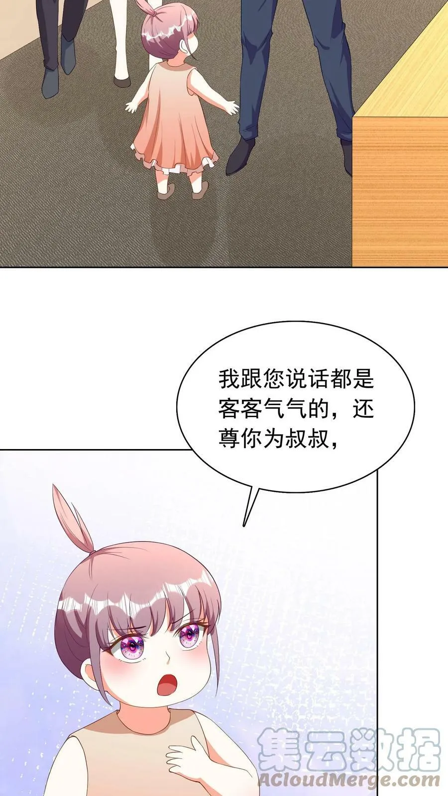 第200话 不道歉，别想走！ 第3页