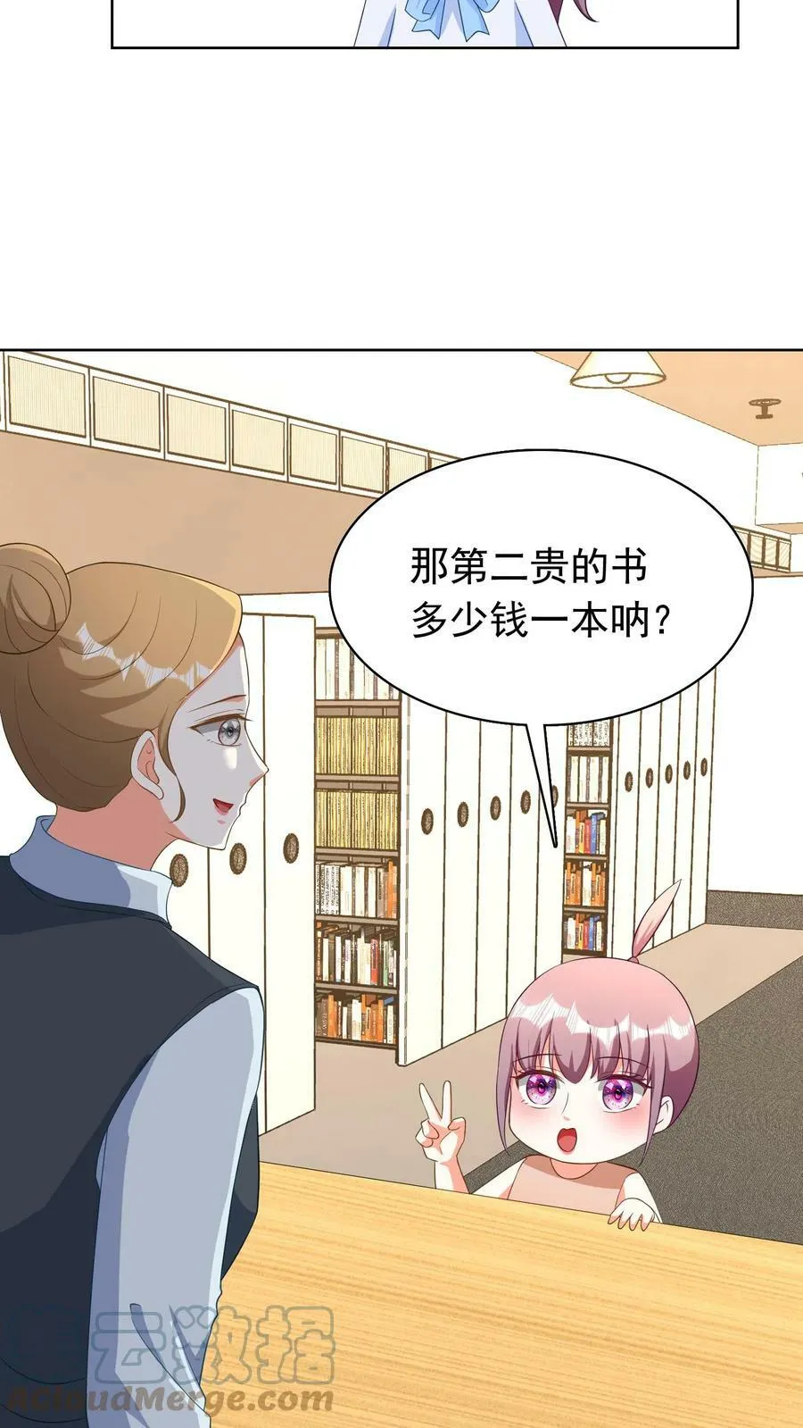 第200话 不道歉，别想走！ 第19页