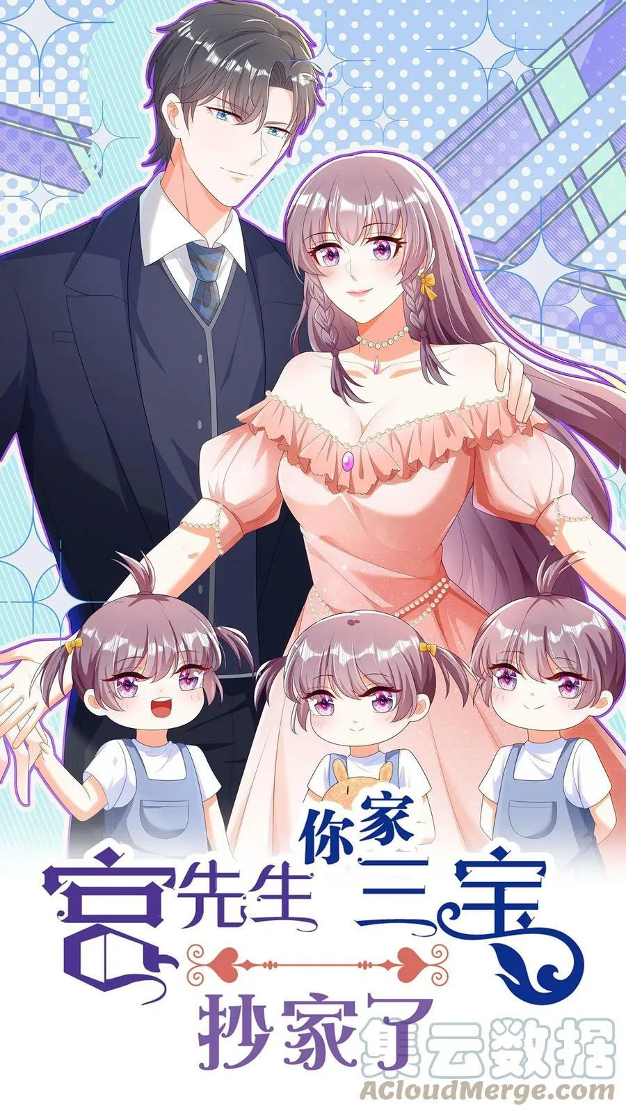 第203话 耳坠的故事 第1页